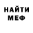 МЕТАДОН кристалл vano 21