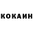 Кокаин VHQ Marina Agaeva