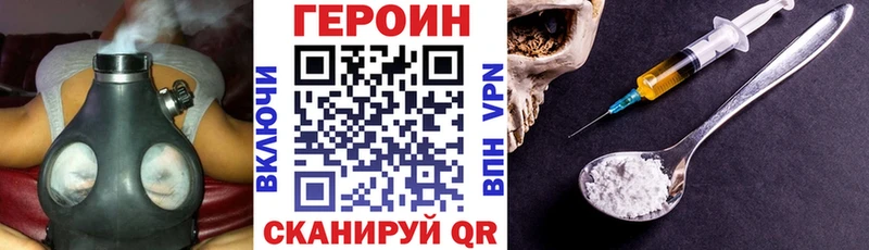 KRAKEN ссылки  Комсомольск  ГЕРОИН Heroin  где купить наркоту 