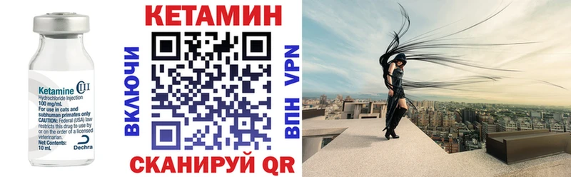 Кетамин VHQ  закладки  Комсомольск 
