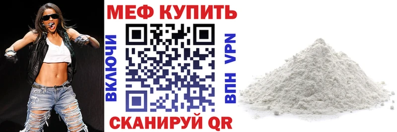 Меф мука Комсомольск