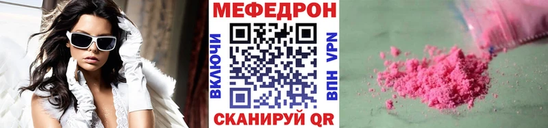 МЕФ mephedrone  Комсомольск 