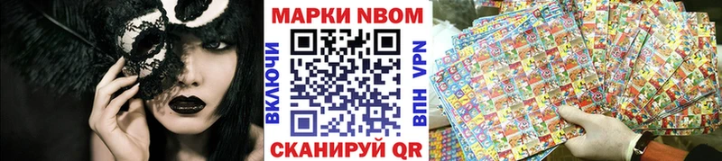 где купить наркоту Комсомольск Марки N-bome 1,8мг