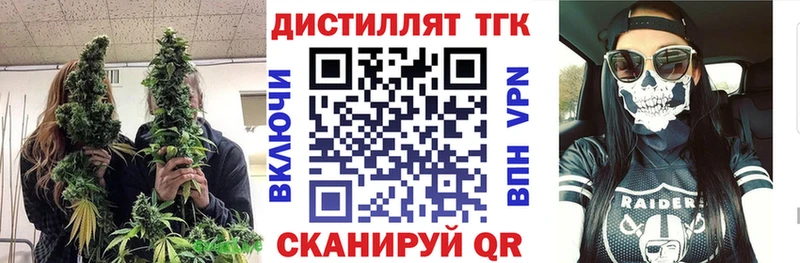 Дистиллят ТГК жижа Комсомольск